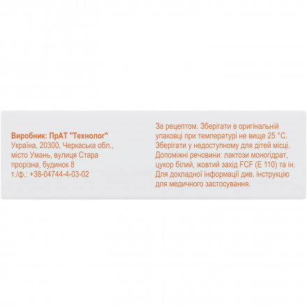 Нітроксолін таблетки по 50 мг, 50 шт.