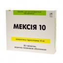 Мексія таблетки по 10 мг, 50 шт.