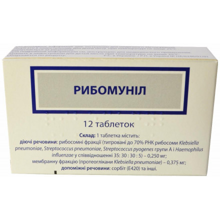 Рибомуніл №12 таблетки