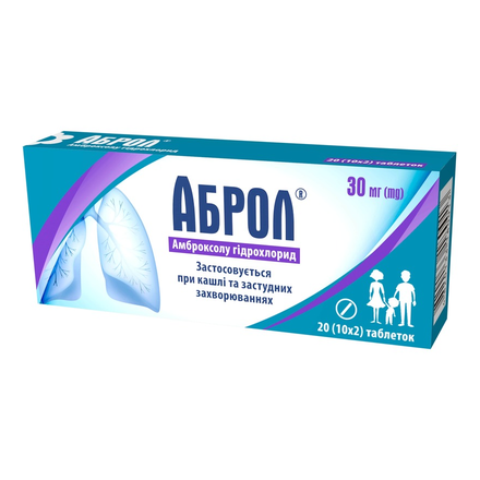 Аброл табл.30мг №20