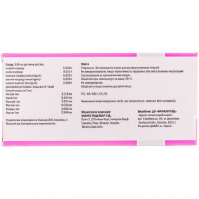 Ізосол розчин для інфузій, 200 мл