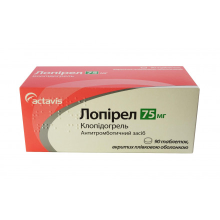 Лопірел 75 мг N90