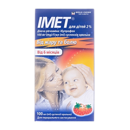 Імет д/діт 4% сусп.орал.100мг/5мл 100мл