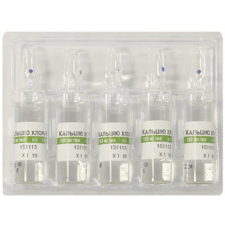 Кальцію хлорид розчин для ін'єкцій по 100 мг, 10 ампул по 5 мл