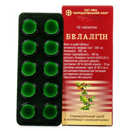 Белалгін таблетки, 10 шт.