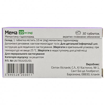Мема таблетки по 10 мг, 30 шт.