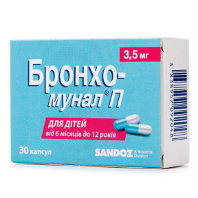 Бронхо-мунал П капсули по 3,5 мг, 30 шт.