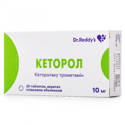 Кеторол таблетки по 10 мг, 20 шт.