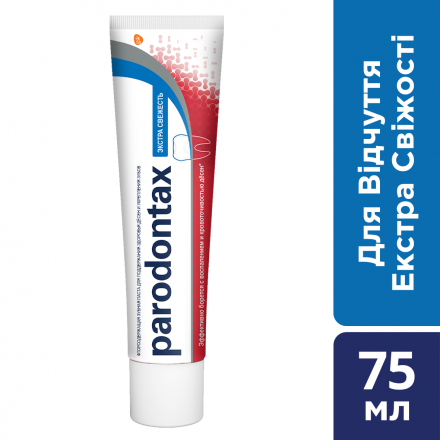 Зубная паста Пародонтакс Extra Fresh, 75 мл