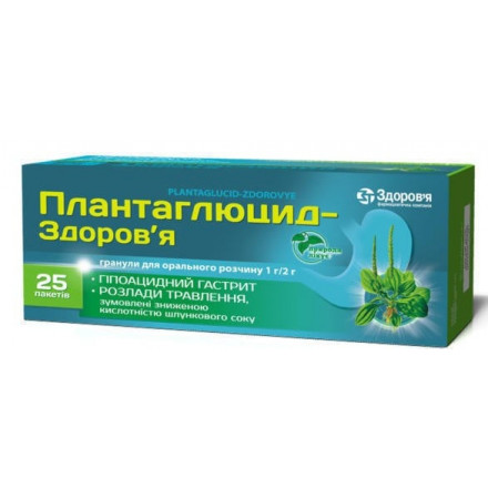 Плантаглюцид-Здоров'я гранули для орального розчину по 2 г в пакеті, 1 г / 2 г, 25 шт.