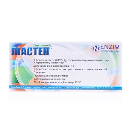 Ліастен порошок для розчину для ін'єкцій по 0,002 г у флаконах, 5 шт.