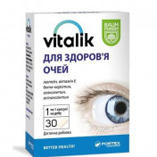 Віталік для здоров'я очей капс. №30 Баум Фарм