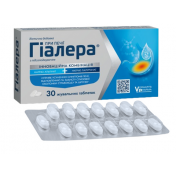 Гіалера табл жувал №30 (15х2)