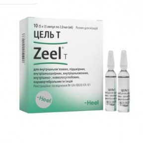 Цель Т розчин для ін'єкцій ампула 2 мл №10