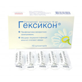 Гексикон вагінальні песарії 16 мг №10