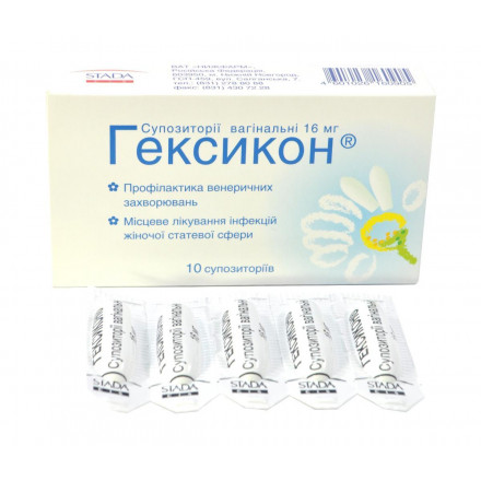 Гексикон вагінальні песарії 16 мг №10