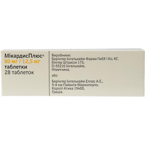 Мікардіс плюс 80 мг N28 таблетки