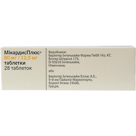 Мікардіс плюс 80 мг N28 таблетки