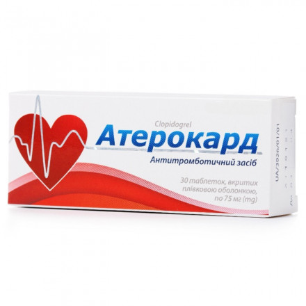 Атерокард таблетки при тромбозі по 75 мг, 30 шт.