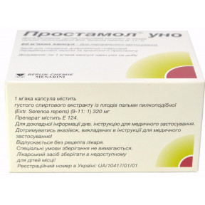 Простамол Уно капсули, 60 шт.