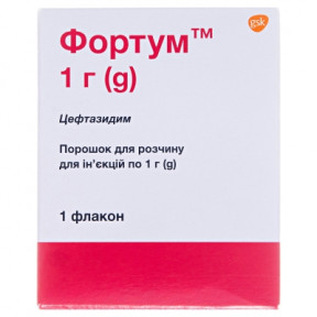 Фортум фл.1000мг
