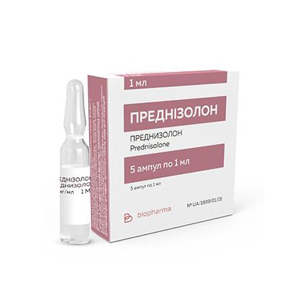 Преднізолон амп.30мг 1мл №5