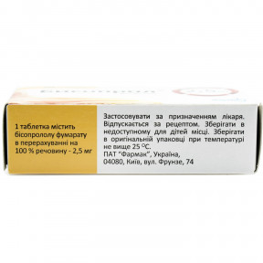 Бісопрол таблетки по 2,5 мг, 50 шт.