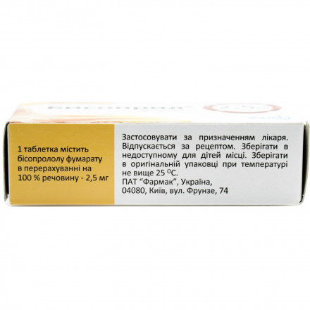 Бісопрол таблетки по 2,5 мг, 50 шт.