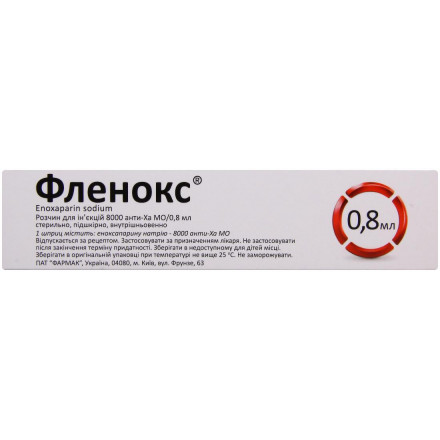 Фленокс 8000 МО/0.8 мл Анти-Ха N2 розчин для ін'єкцій