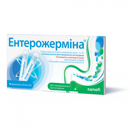 Энтерожермина суспензия по 5 мл, 10 шт.