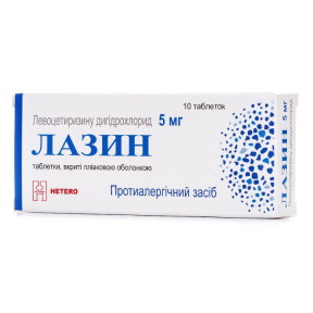 Лазин таблетки від алергічного риніту по 5 мг, 10 шт.