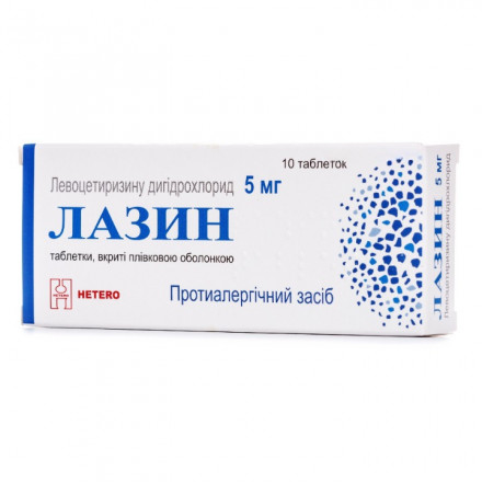 Лазин таблетки від алергічного риніту по 5 мг, 10 шт.