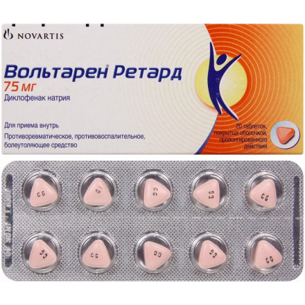 Вольтарен Ретард таблетки по 75 мг, 20 шт.