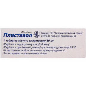 Плестазол таблетки 50 мг №60