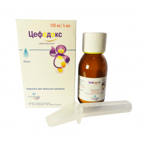Цефодокс порошок для пероральной суспензии по 100 мг/5 мл для детей, 50 мл
