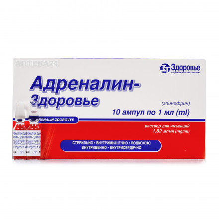 Адреналін-Здоров'я розчин 0,18%, 1 мл в ампулах, 10 шт.
