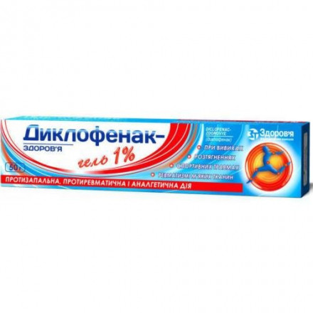Диклофенак-Здоровье гель 1%, 50 г
