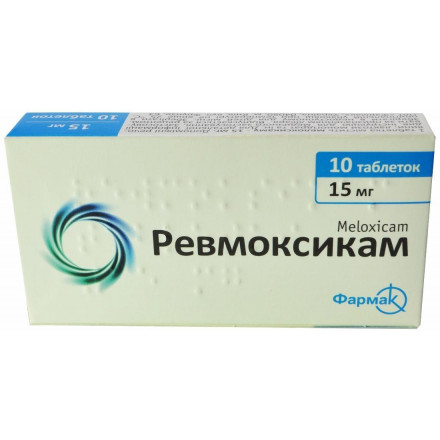 Ревмоксикам таблетки по 15 мг, 10 шт.
