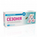 Сезонія таблетки від алергії по 5 мг, 20 шт.