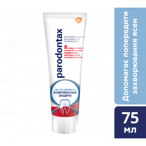 Зубна паста Пародонтакс Екстра Свіжість Комплексний захист, 75 мл