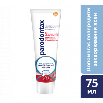 Зубна паста Пародонтакс Екстра Свіжість Комплексний захист, 75 мл