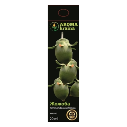 Арома Олія "Жожоба" 20 мл