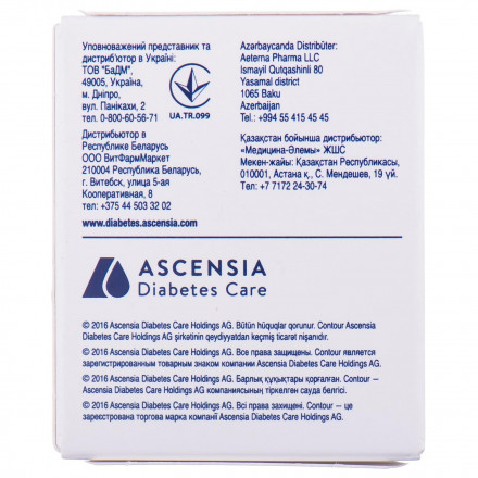 Тест-полоска для глюкометра Контур Плюс (Contour plus), 25 шт.