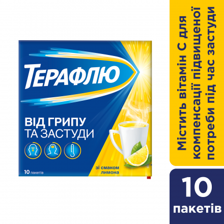 Терафлю порошок від грипу та застуди зі смаком лимона, 10 шт.