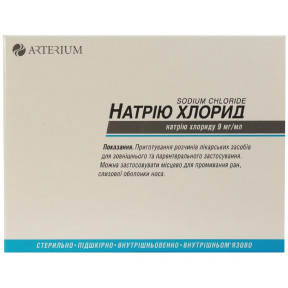 Натрію хлорид розчин для ін'єкцій по 9 мг/мл, 10 шт.