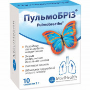 Пульмобриз 2 г №10 порошок