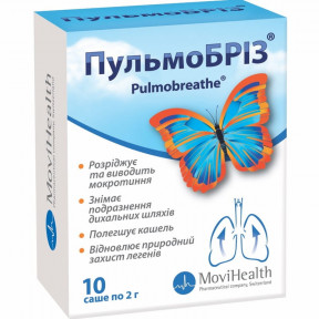 Пульмобриз 2 г №10 порошок