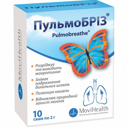 Пульмобриз 2 г №10 порошок