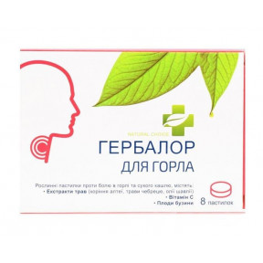 ГербаЛор для горла №8 пастилки