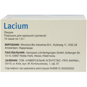 Лаціум №14 порошок